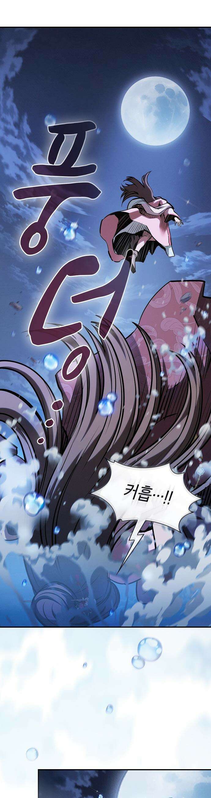 첩자의 마교생활 - 53화 46
