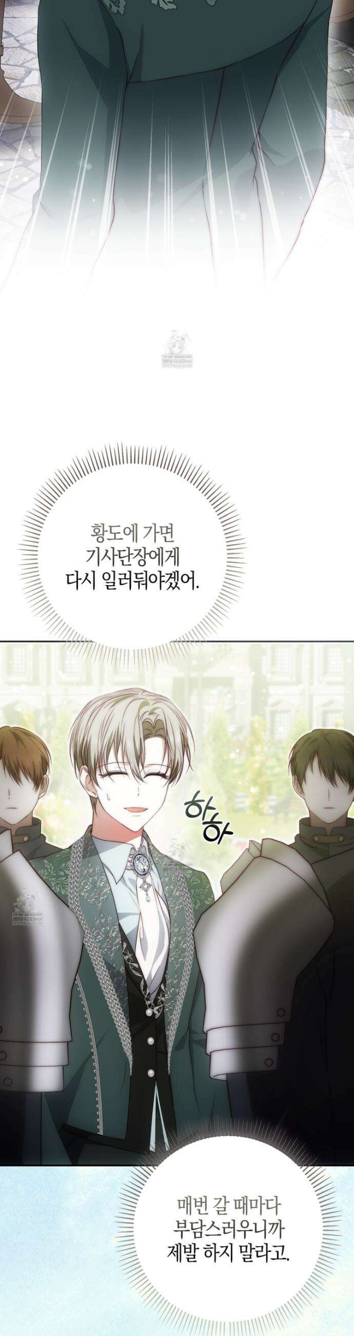 가짜 집착광공에게 집착하는 진짜들 42화 3