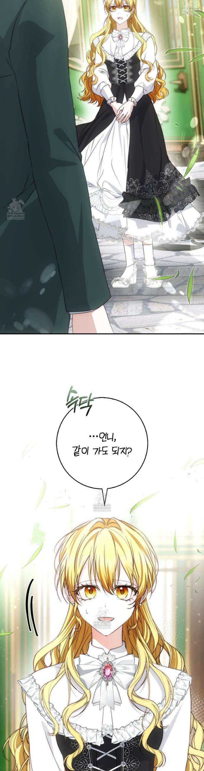 가짜 집착광공에게 집착하는 진짜들 42화 5