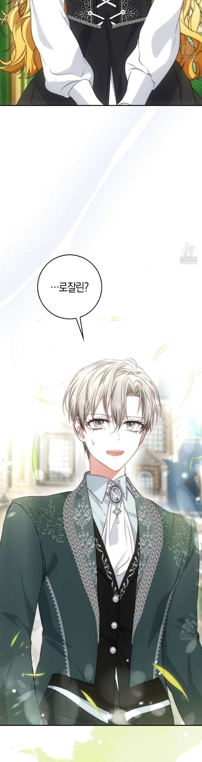 가짜 집착광공에게 집착하는 진짜들 42화 6
