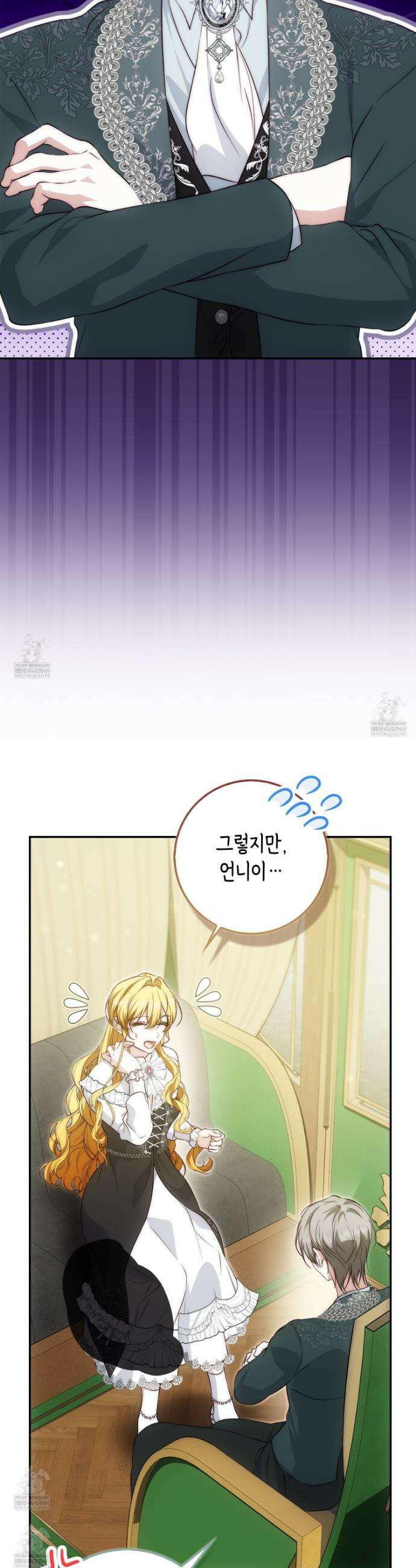가짜 집착광공에게 집착하는 진짜들 42화 8