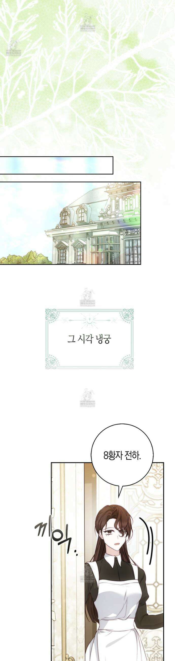 가짜 집착광공에게 집착하는 진짜들 42화 19