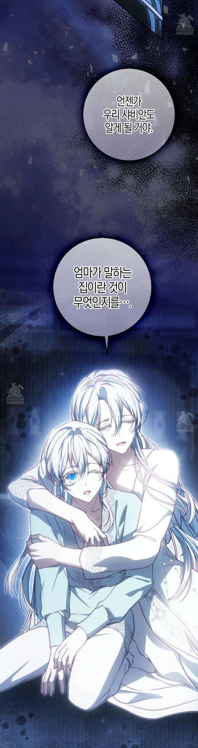 가짜 집착광공에게 집착하는 진짜들 42화 27