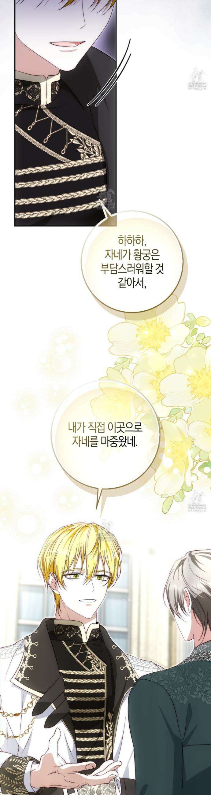 가짜 집착광공에게 집착하는 진짜들 42화 33