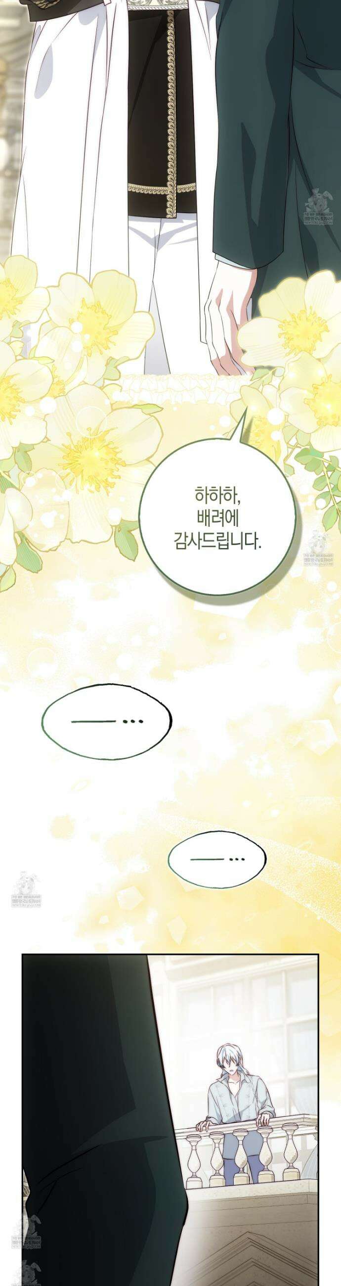 가짜 집착광공에게 집착하는 진짜들 42화 34