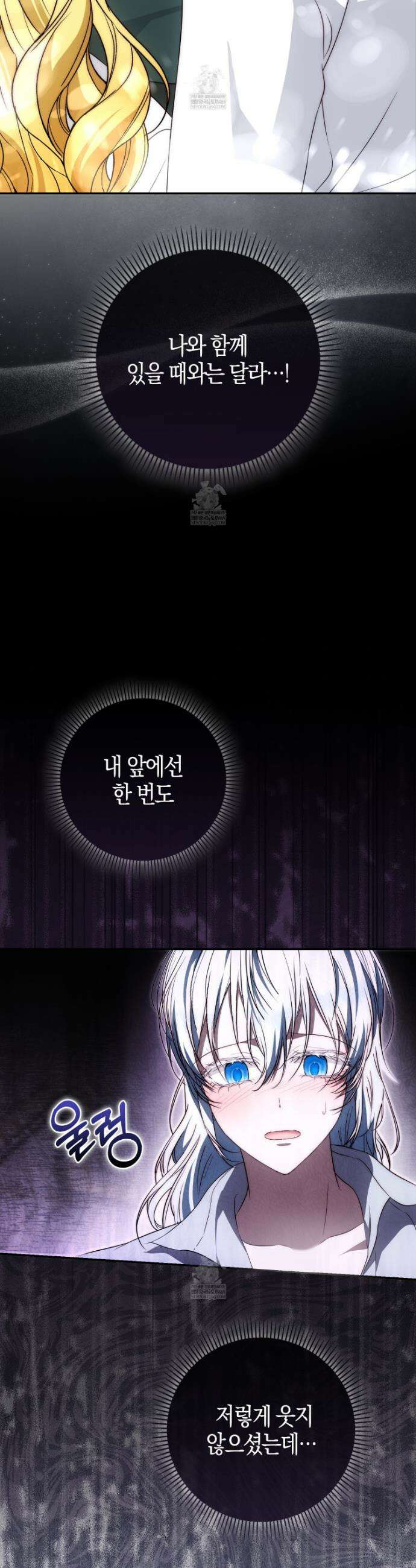 가짜 집착광공에게 집착하는 진짜들 42화 36
