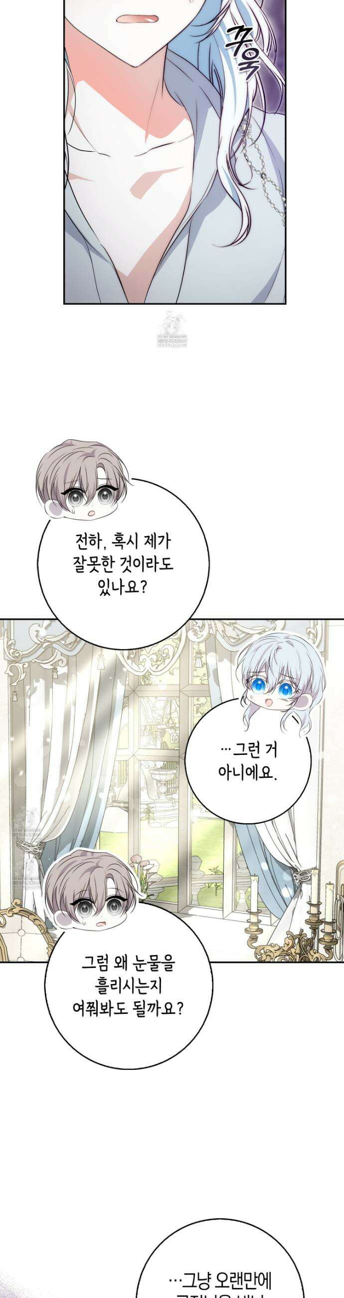 가짜 집착광공에게 집착하는 진짜들 42화 46