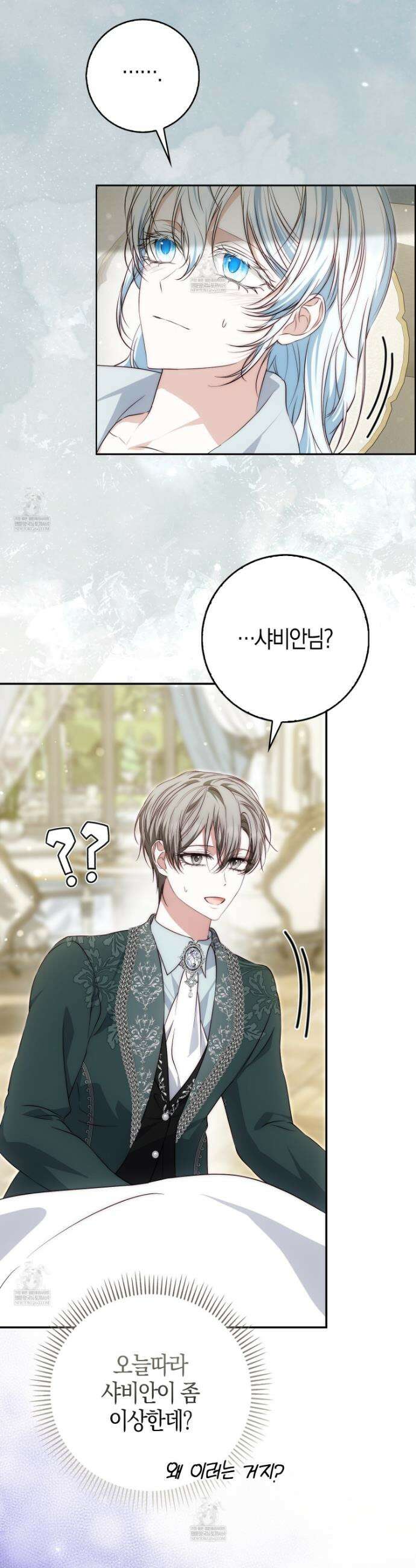 가짜 집착광공에게 집착하는 진짜들 42화 49