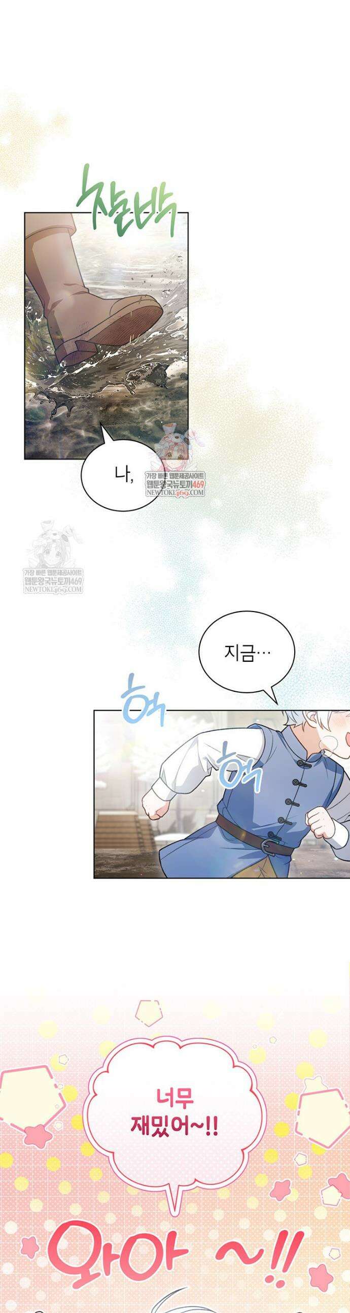 막내가 뭔갈 많이 숨김 27화 1