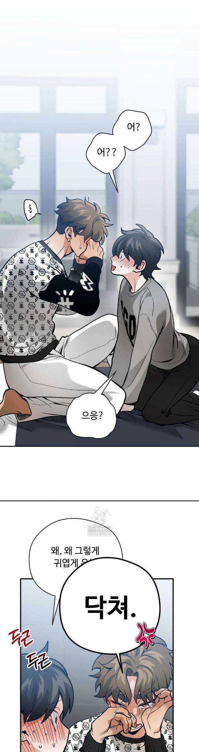 양아치와 스토커 59화 19