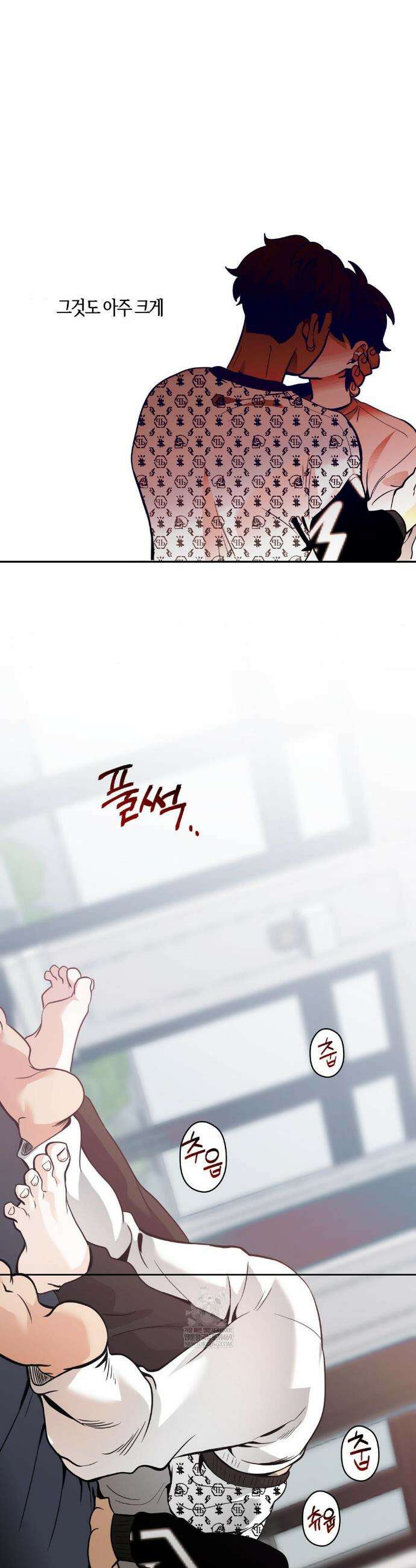 양아치와 스토커 59화 23