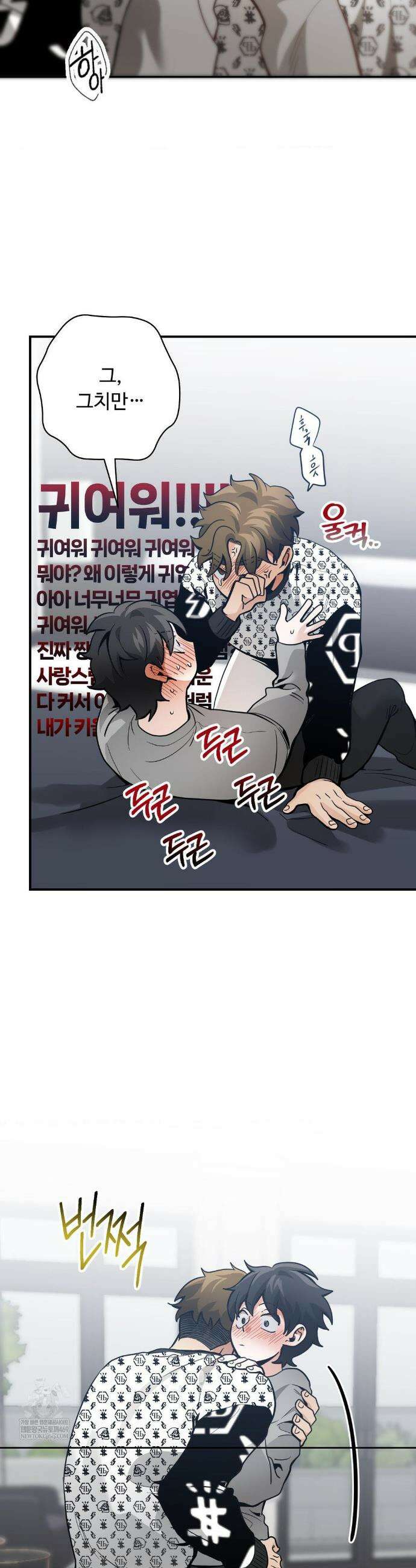 양아치와 스토커 59화 26