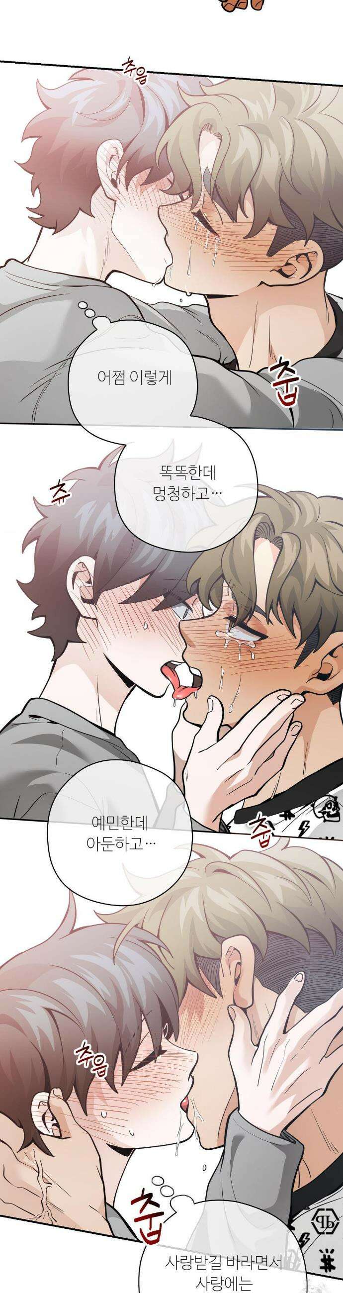 양아치와 스토커 59화 29