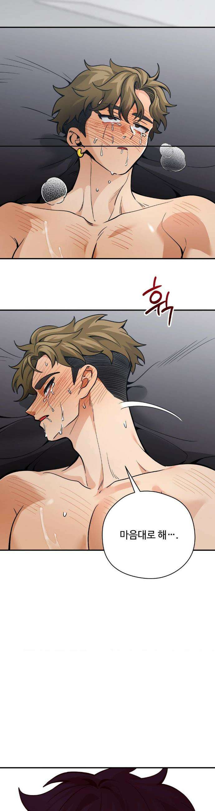 양아치와 스토커 59화 34