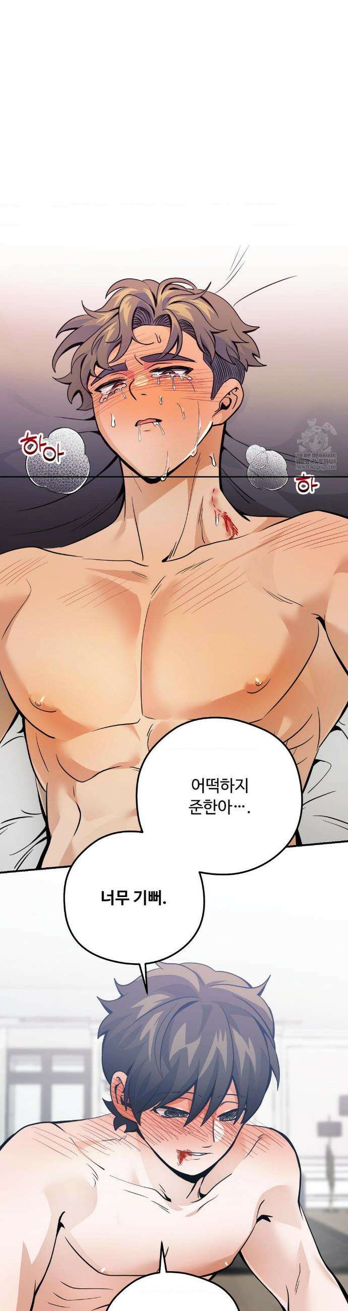 양아치와 스토커 59화 39