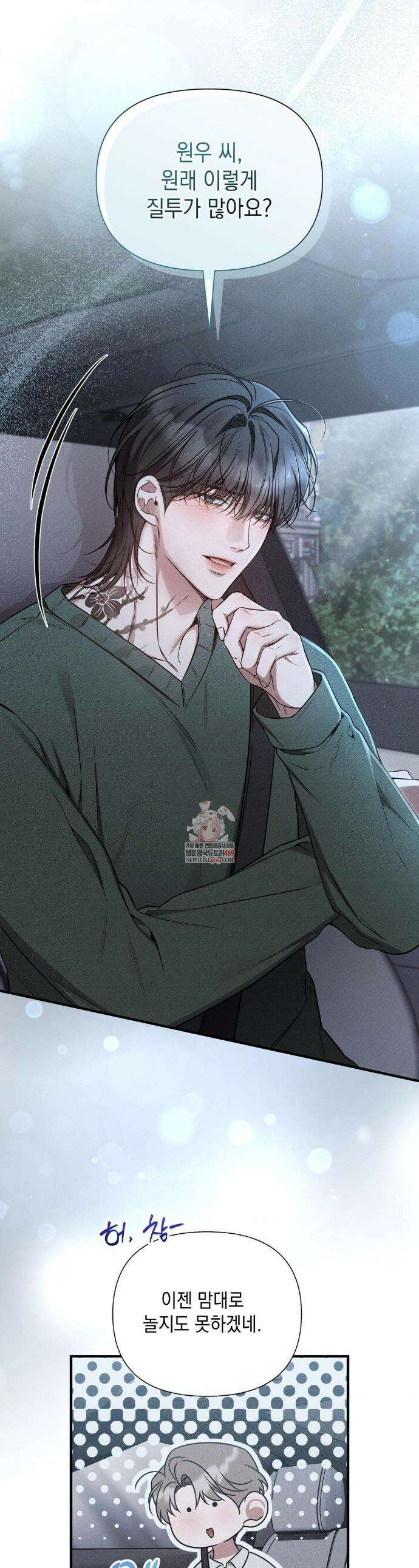 권태주의보 18화 1