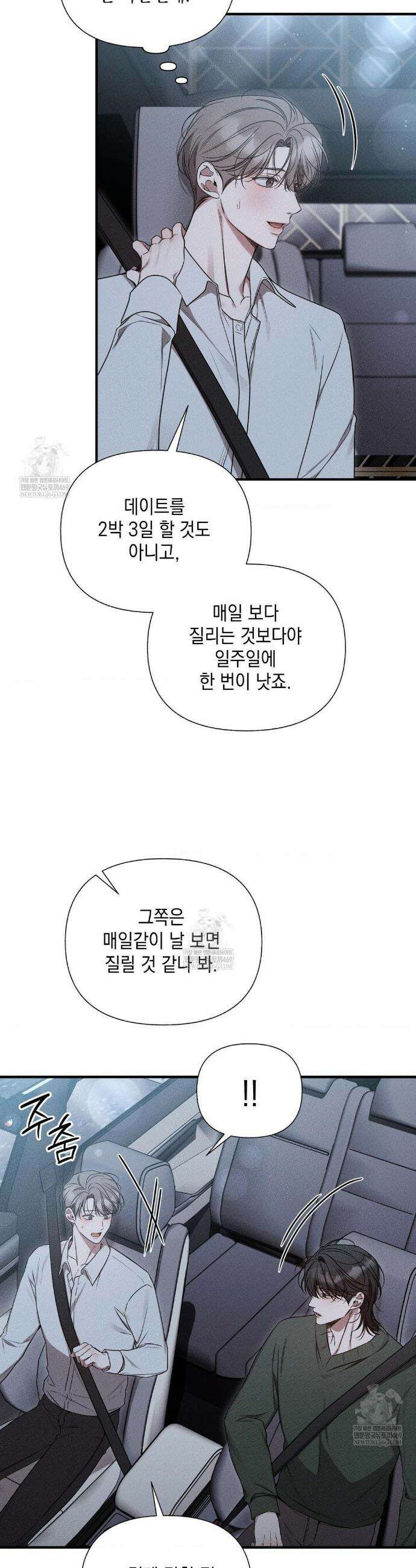 권태주의보 18화 4
