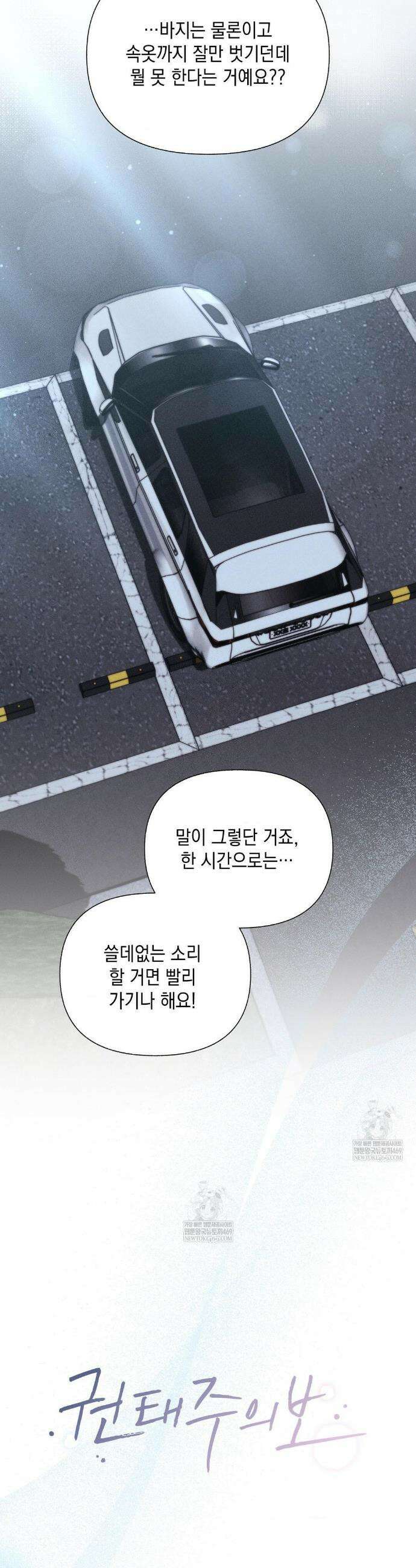 권태주의보 18화 8