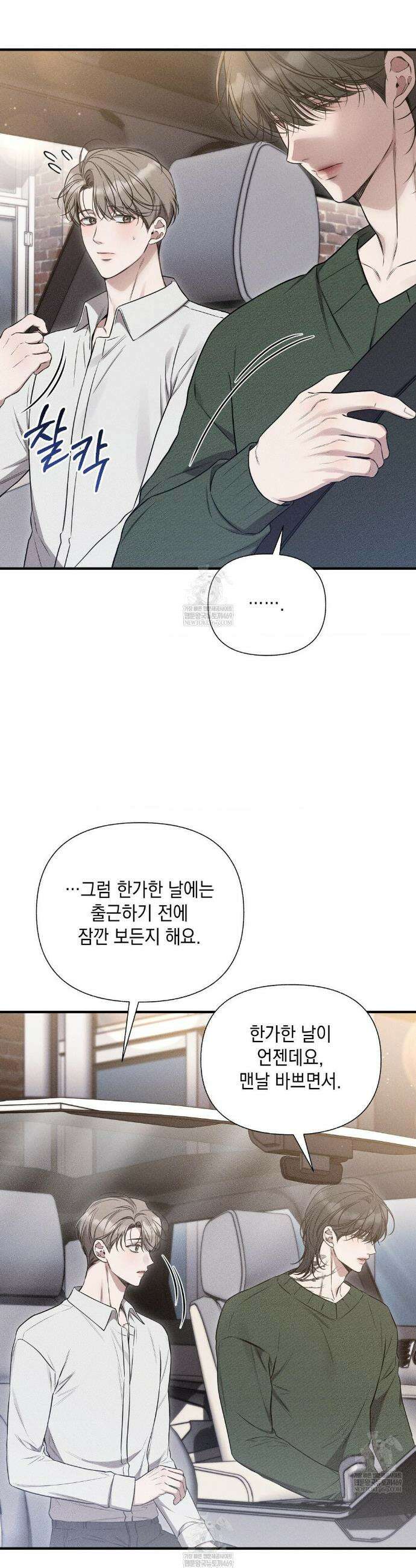 권태주의보 18화 10
