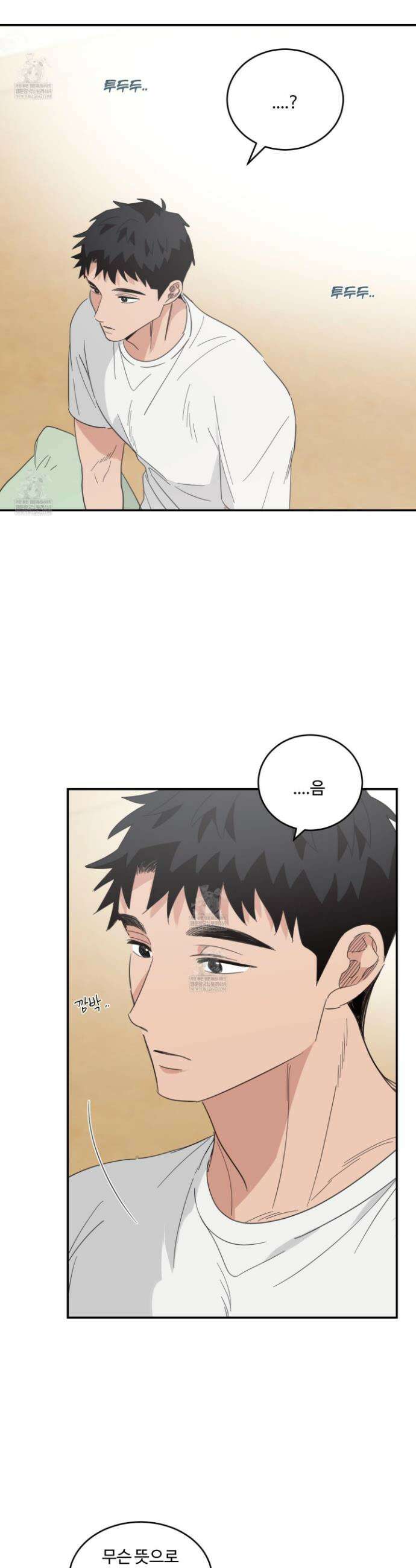 해 뜨는 집 71화 2