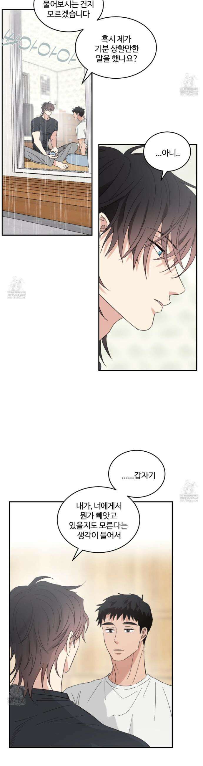 해 뜨는 집 71화 3