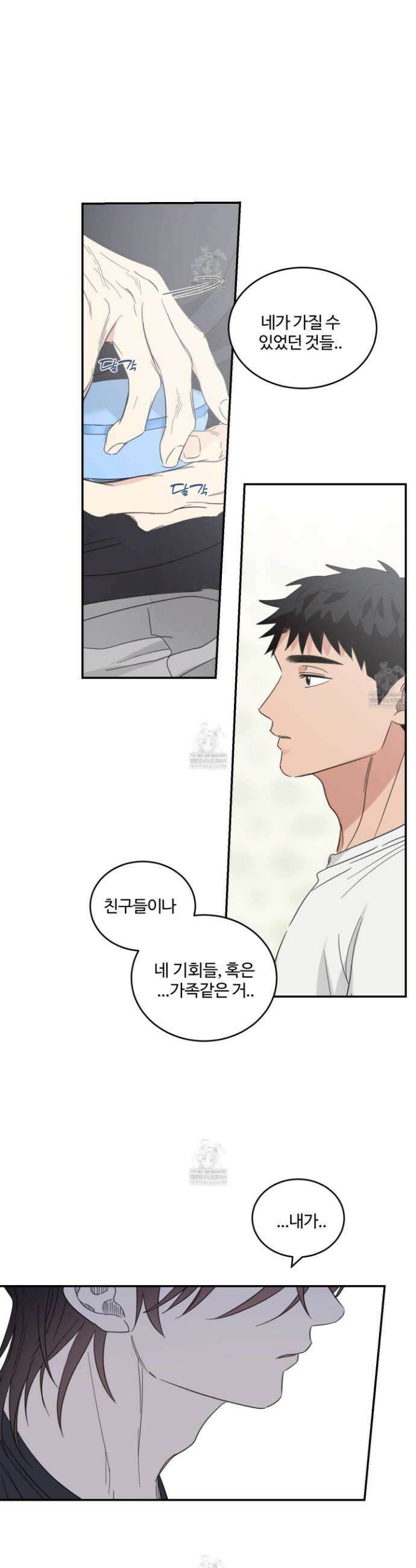 해 뜨는 집 71화 4