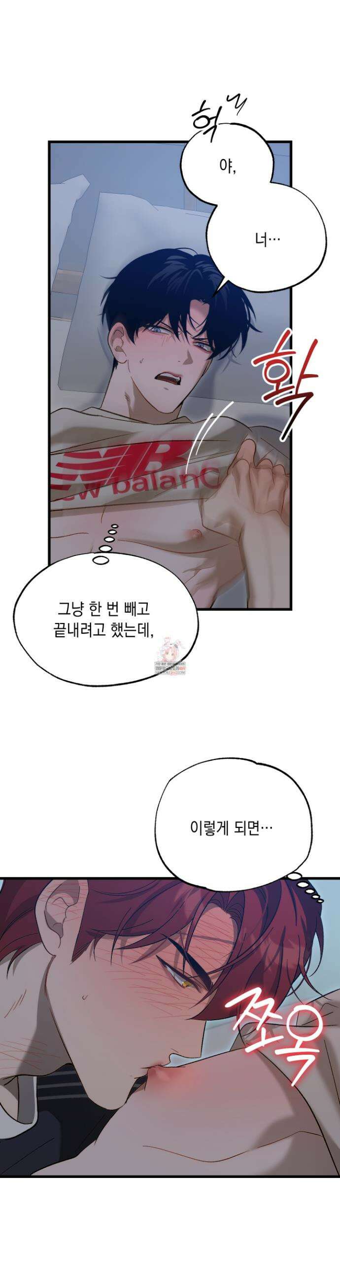 사고다발주의 9화 1