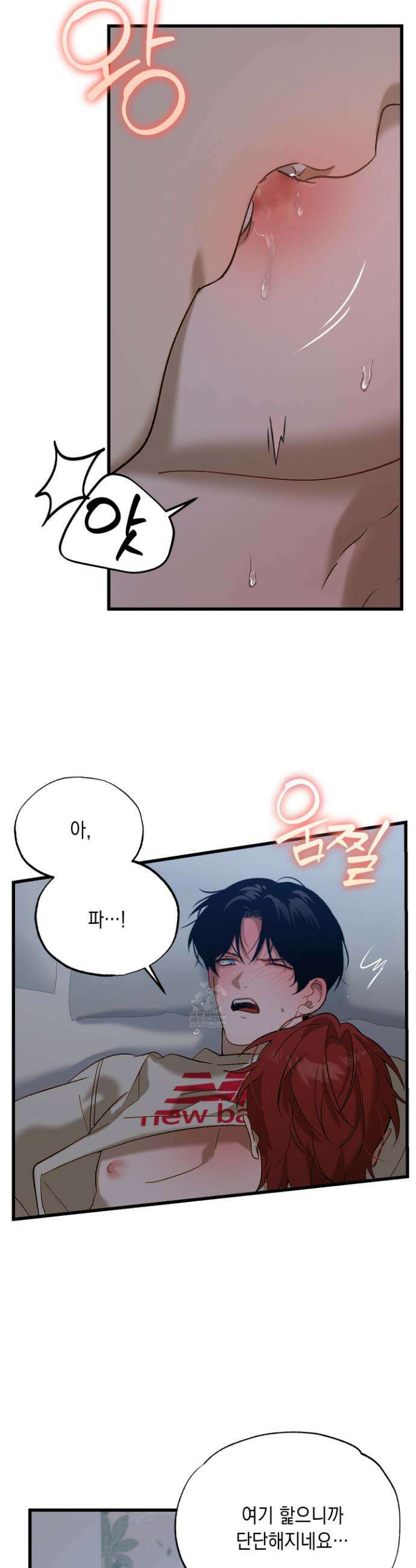 사고다발주의 9화 3
