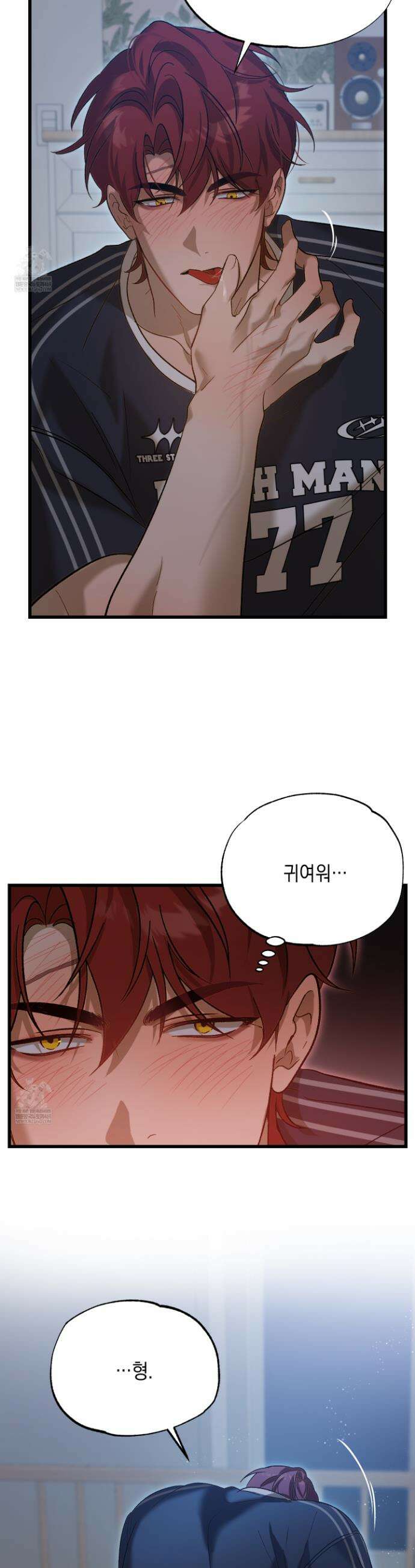 사고다발주의 9화 4