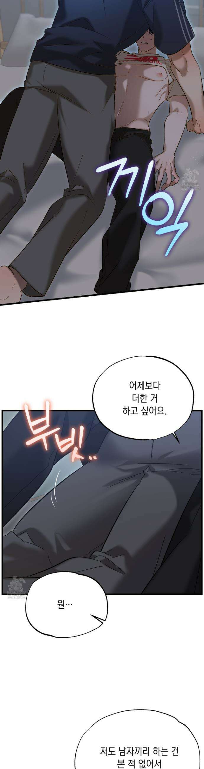 사고다발주의 9화 5