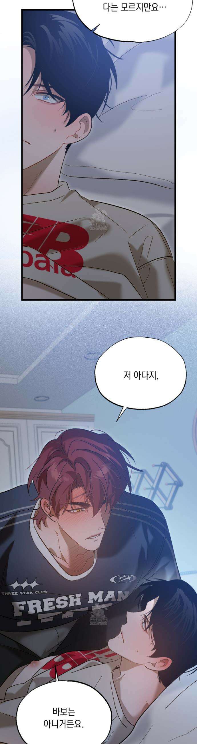 사고다발주의 9화 6