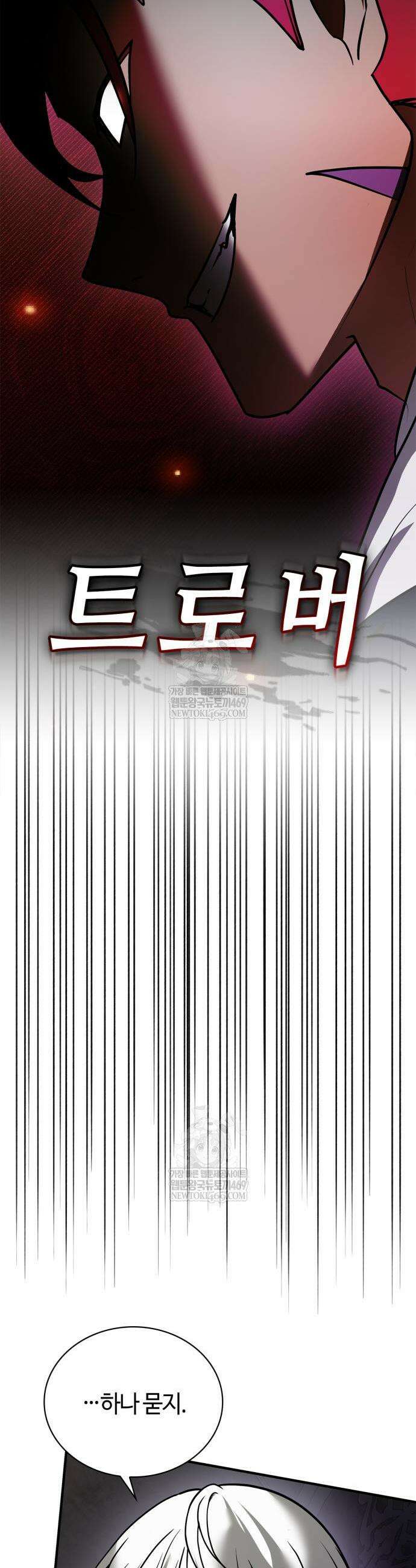 저 그런 인재 아닙니다 115화 3