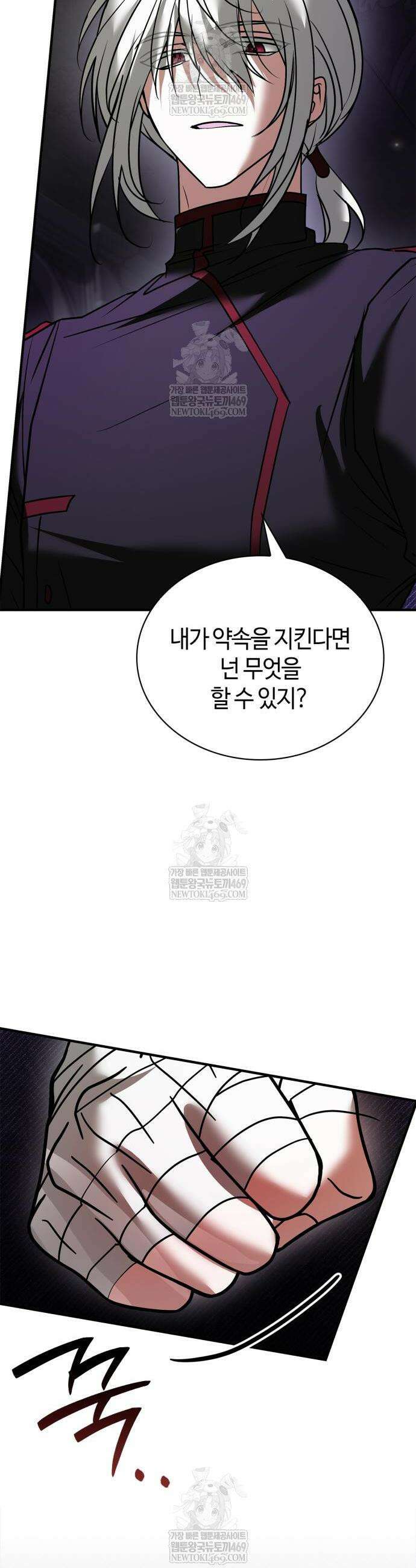 저 그런 인재 아닙니다 115화 4