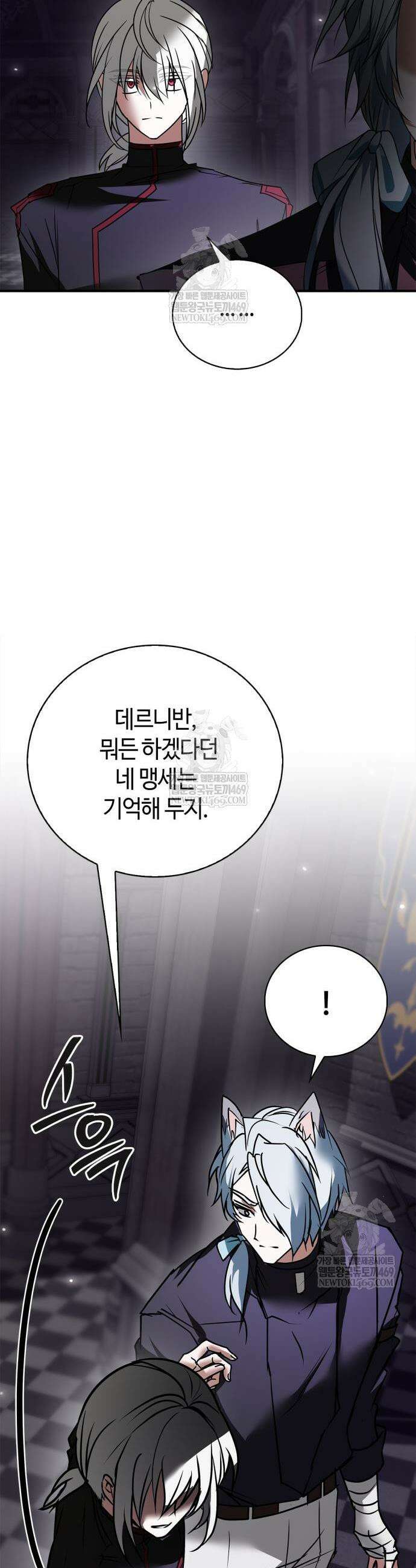 저 그런 인재 아닙니다 115화 11