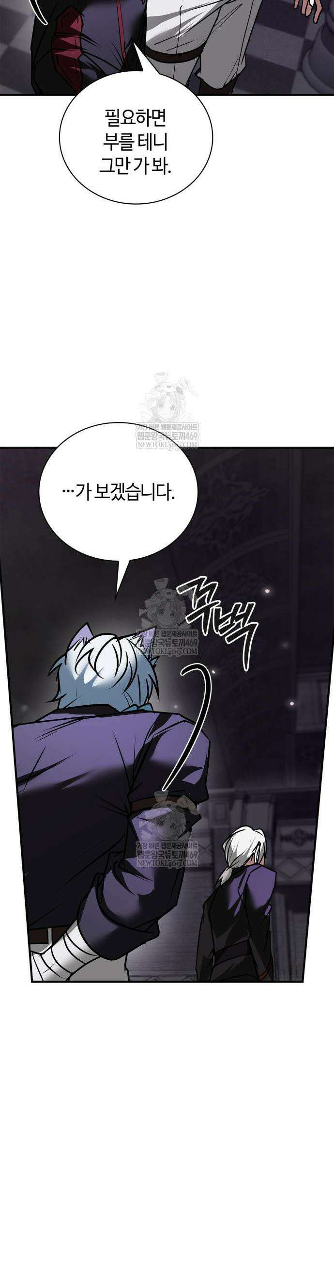 저 그런 인재 아닙니다 115화 12