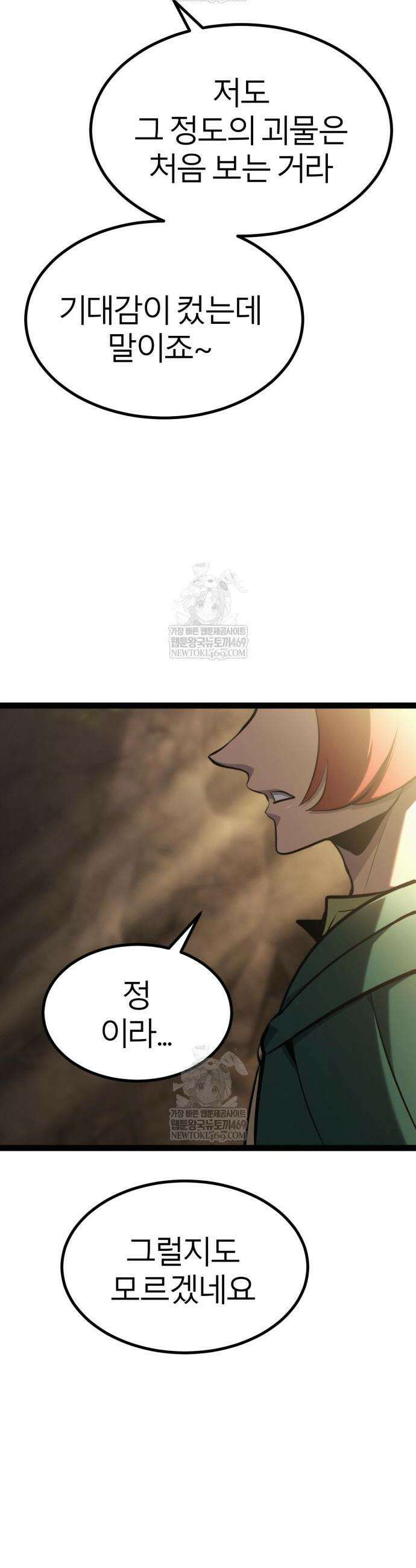 레벨999 고블린 39화 2