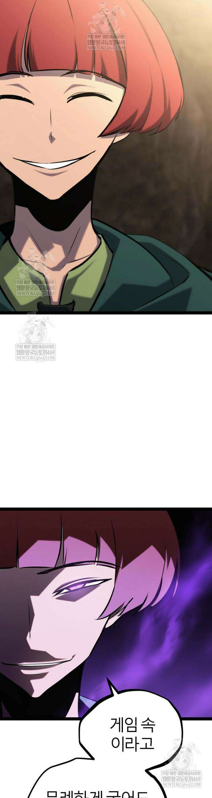 레벨999 고블린 39화 9
