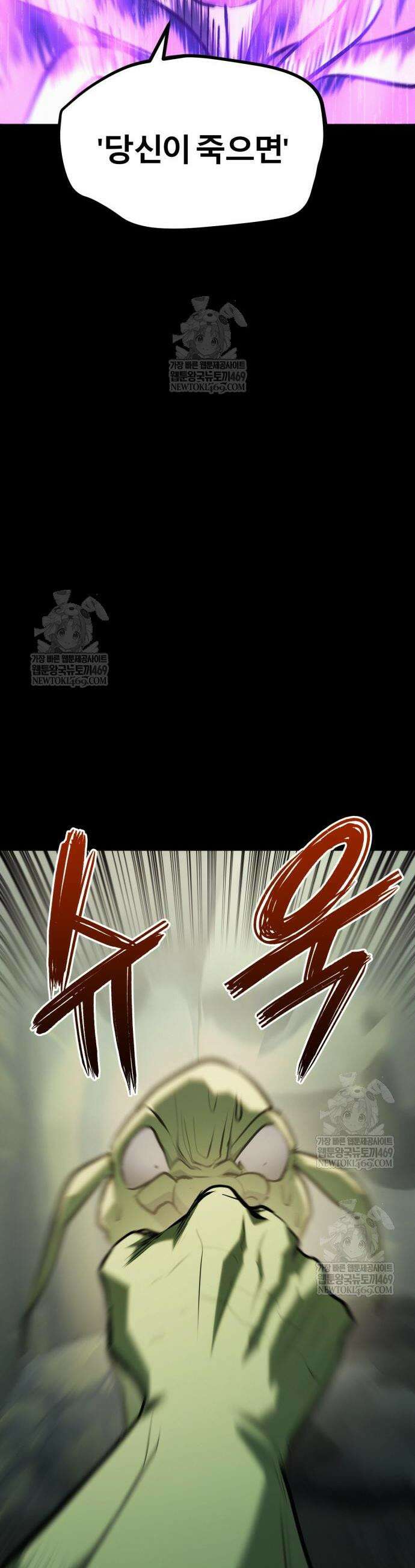 레벨999 고블린 39화 13