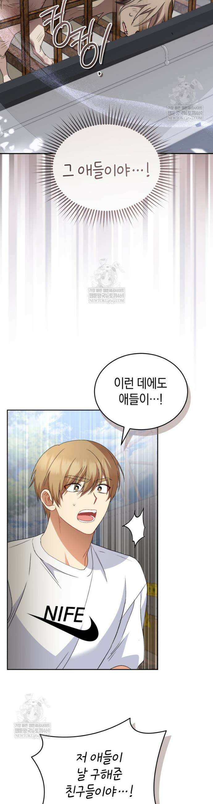 수의사님! 안녕하세요? 120화 2