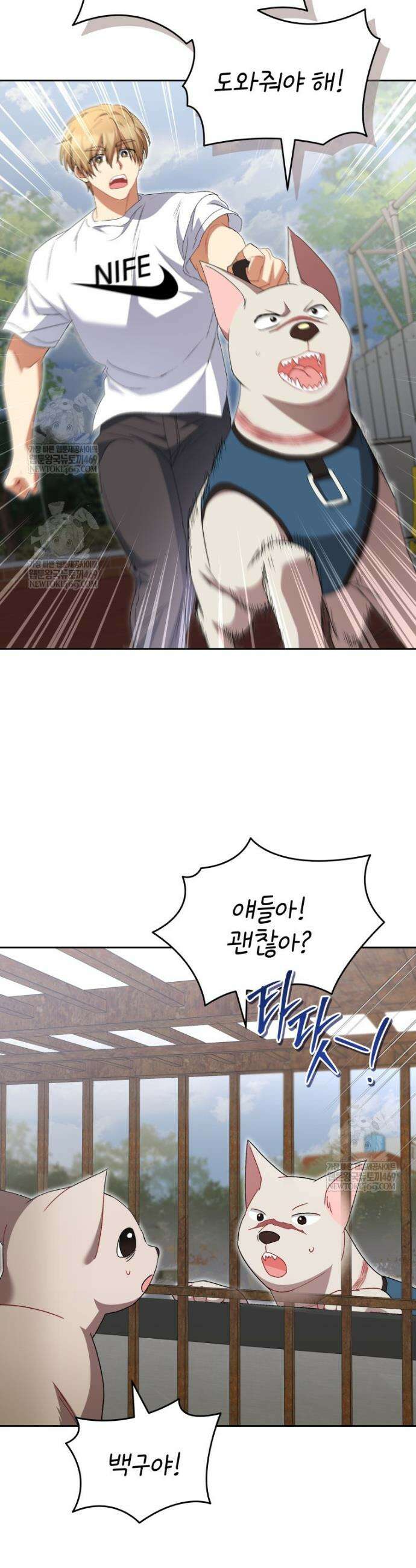 수의사님! 안녕하세요? 120화 3