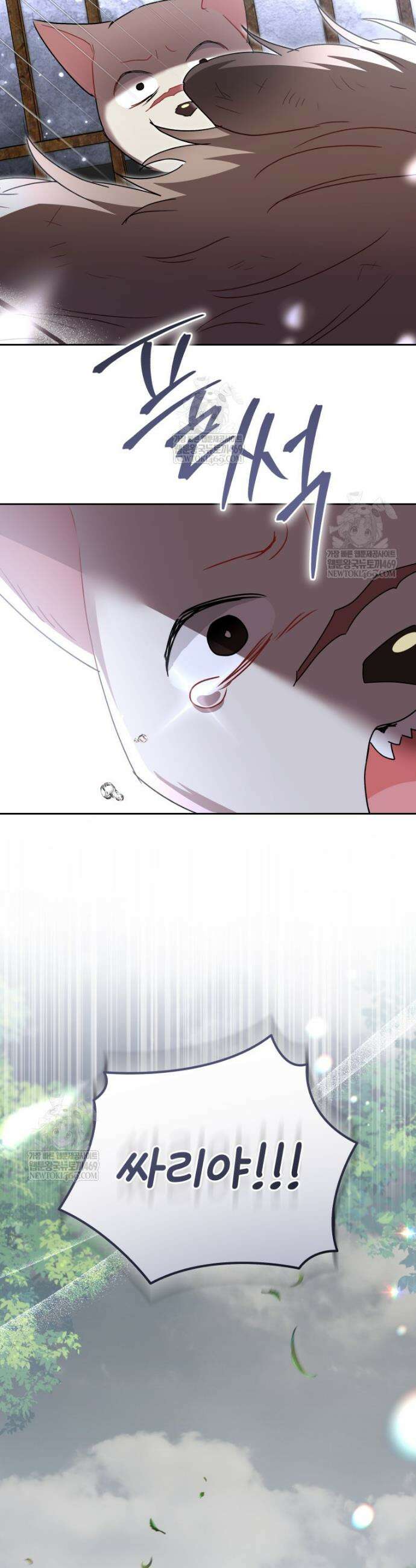수의사님! 안녕하세요? 120화 8