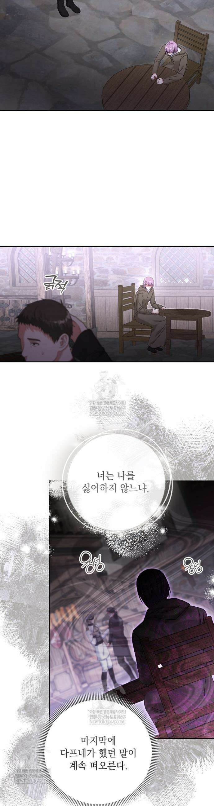 망나니 아기님이 깽판치신다 32화 7