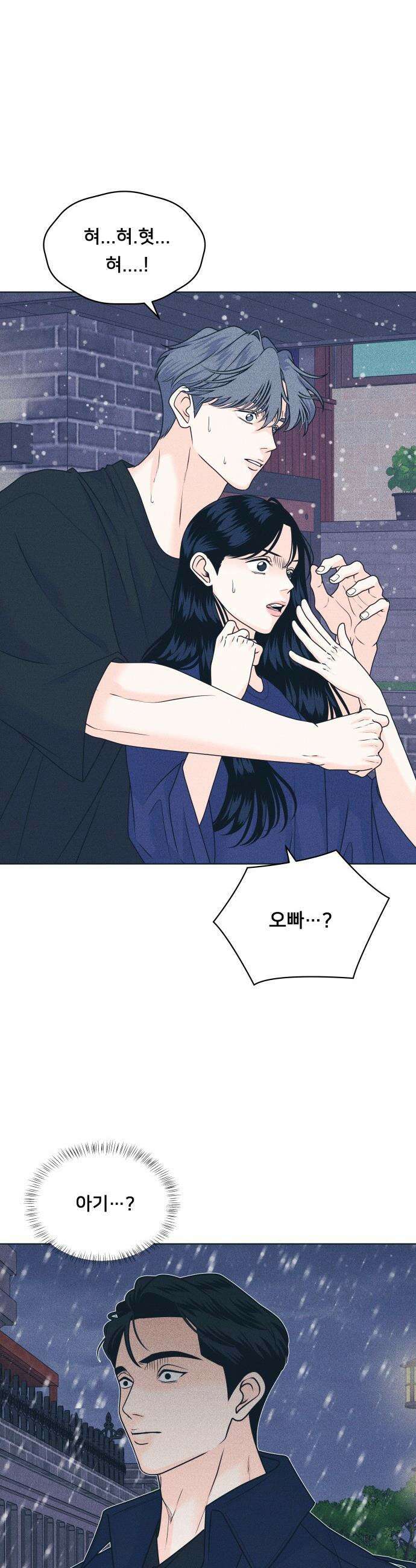 내향남녀 - 134화 메리크리스마스 3