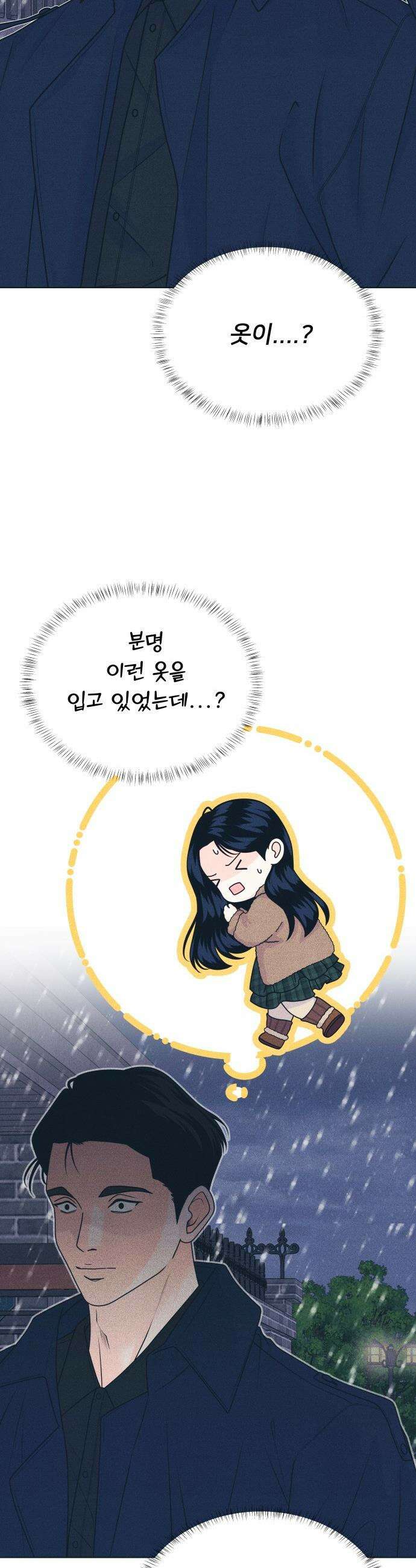 내향남녀 - 134화 메리크리스마스 4
