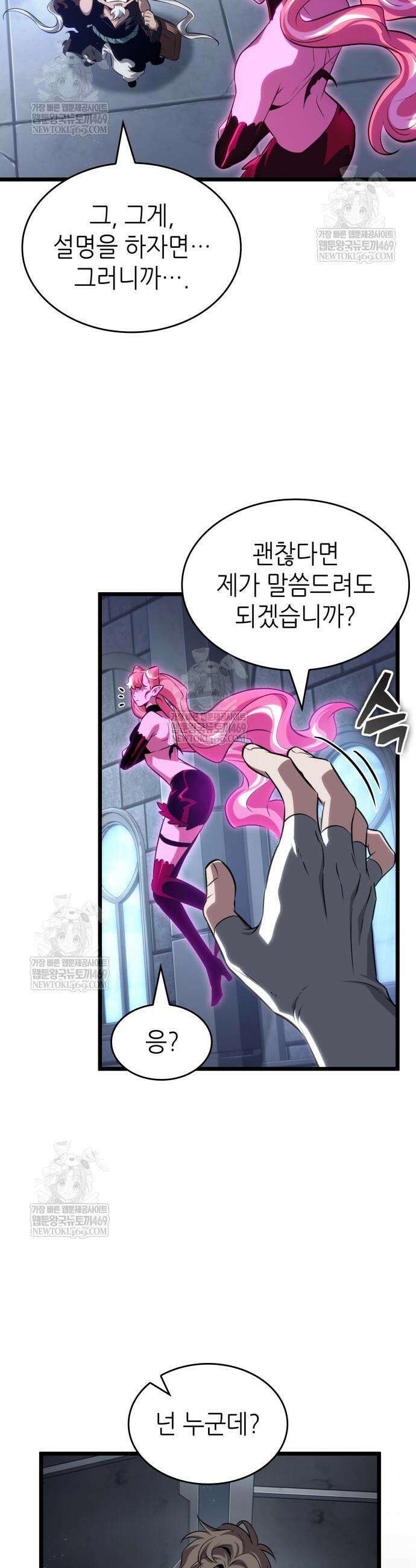 멸망 이후의 세계 219화 7