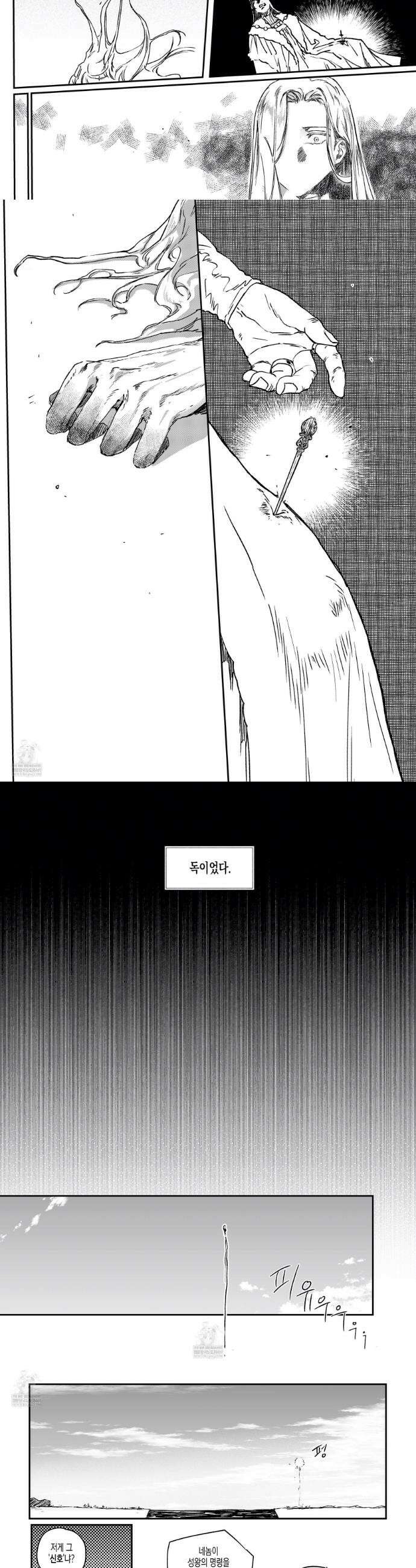 스티그마타(Stigmata) 시즌3 148화 2