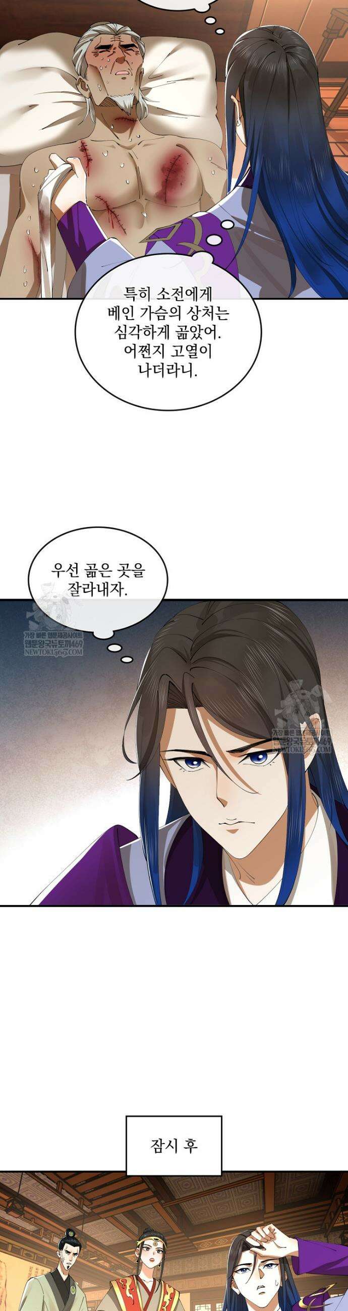 사상최강의 데릴사위 271화 4