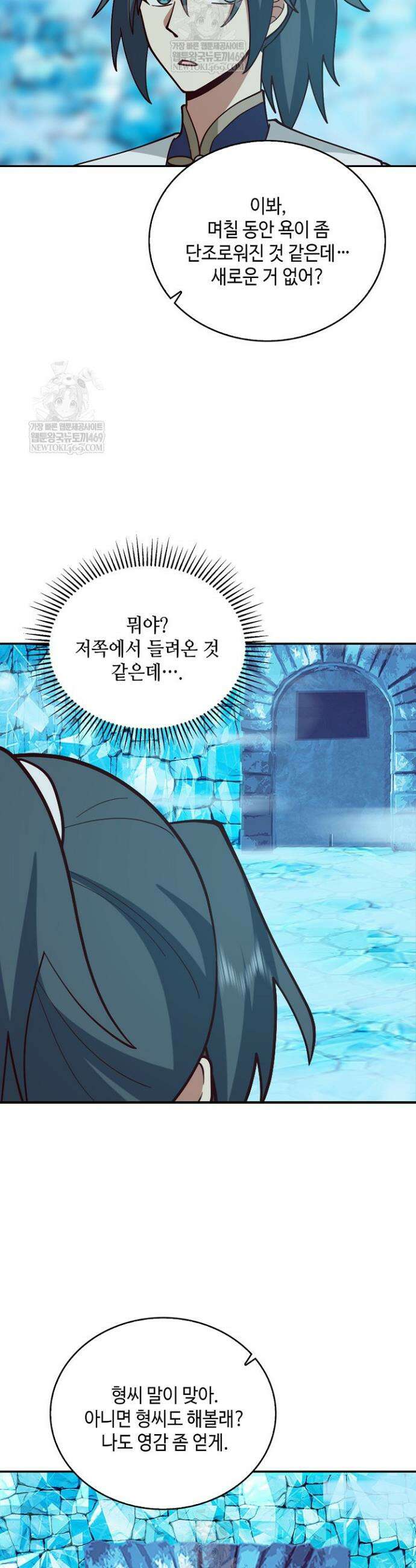 무련전봉 1851화 2