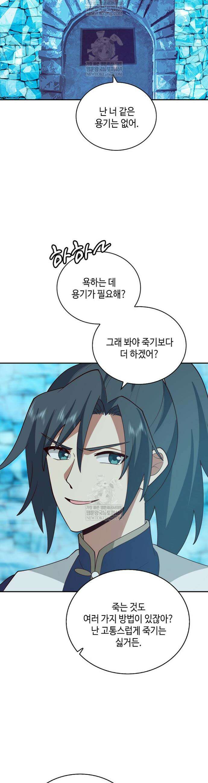 무련전봉 1851화 3