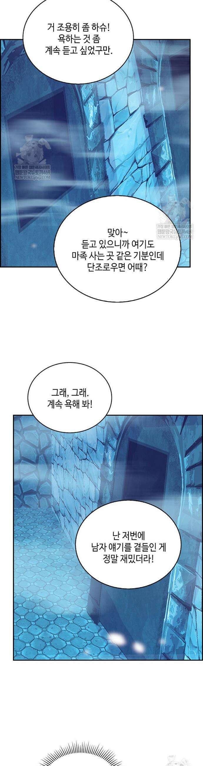 무련전봉 1851화 4